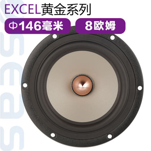 SEAS挪威西雅士 E0037-08S W15CH001 5英寸低音喇叭HIFI发烧音响 - 图1