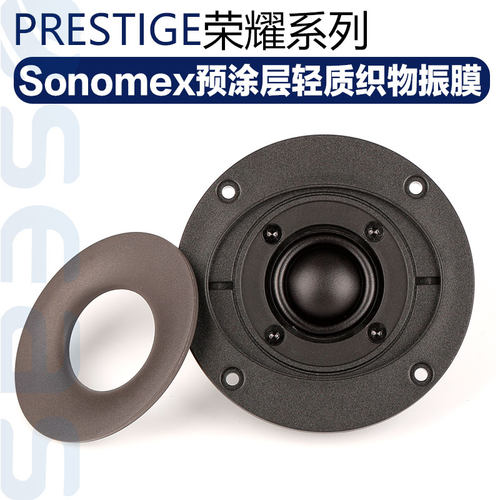 SEAS挪威西雅士H1318-06 29TFF/W 1英寸高音喇叭DIY进口HIFI音响 - 图1