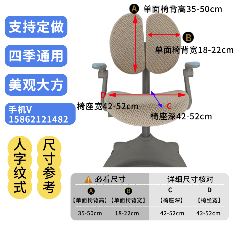 学生书桌电脑椅套适用于西昊椅型椅套功能小椅套罩学习凳子套罩-图0