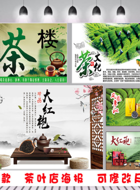 上市自粘茶馆背景墙装饰贴画