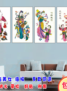 四大美女贴画海报昭君古代茶馆