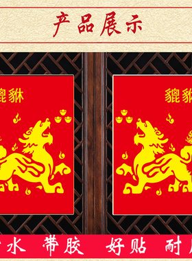 装饰画客厅是贴画麒麟自粘中式