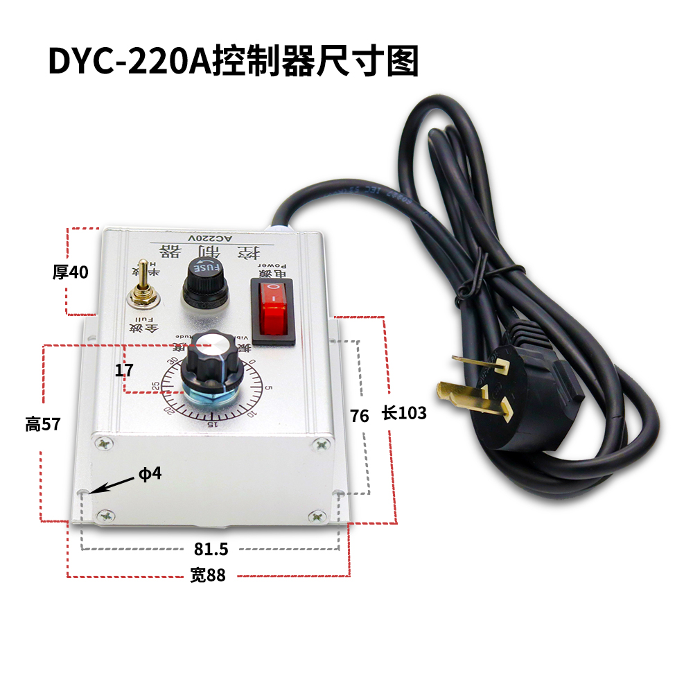 WXC-220A铝壳银白色旋钮调压振动送料调节调速器控制器DYC-220AV - 图2