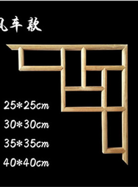 吊顶角花东阳木雕中式背景隔断