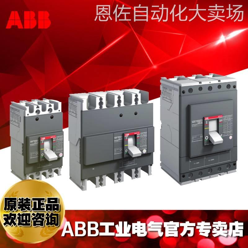 议价ABB塑壳断路器空气开关M1C125 TMF50/500 FF 4P/10241630-图0