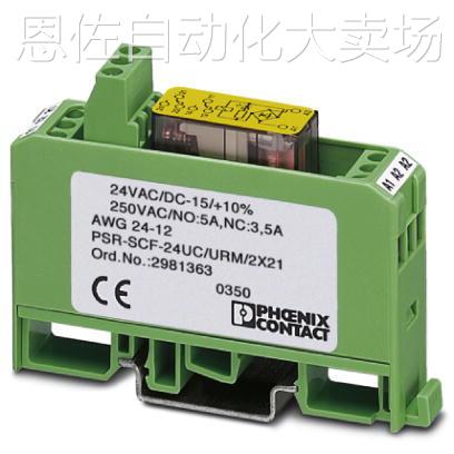 议价议价菲尼克斯安全继电器psr-scp- 24uc/esam4/8x1/1x2- 296-图1