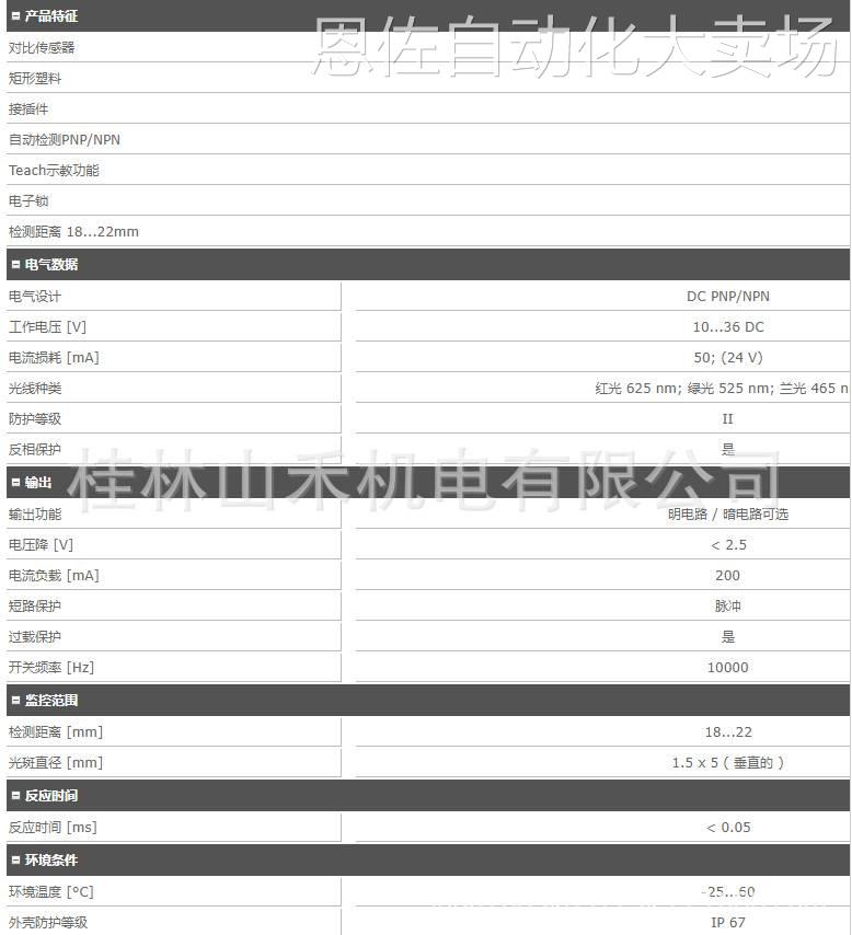 议价特价ifm易福门测距传感器o5k500-图0