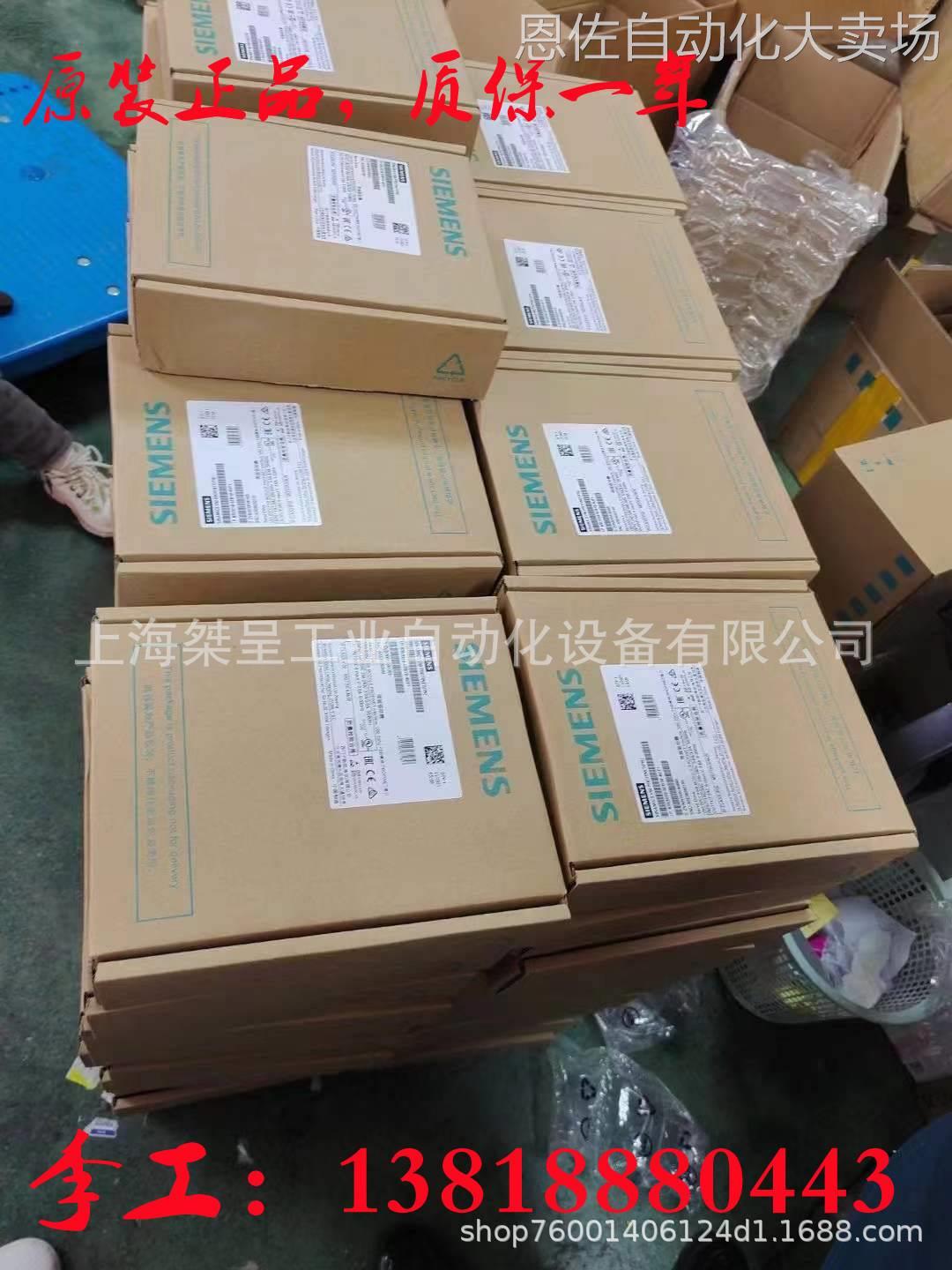 议价全新6sl32105be275uv0西门子v20变频器7.5kw-6sl3210-5be27-5 - 图1