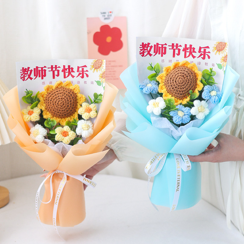 创意教师节送老师生日礼物针织向日葵毛线花束仪式感谢师礼手捧花