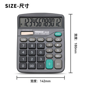 vernoce威诺思计算器办公用双重电源计算器太阳能计算机学生财务专用计算器ws-878
