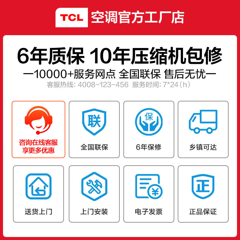 tcl大3匹p立式新一级能效柜机 tcl中山空调
