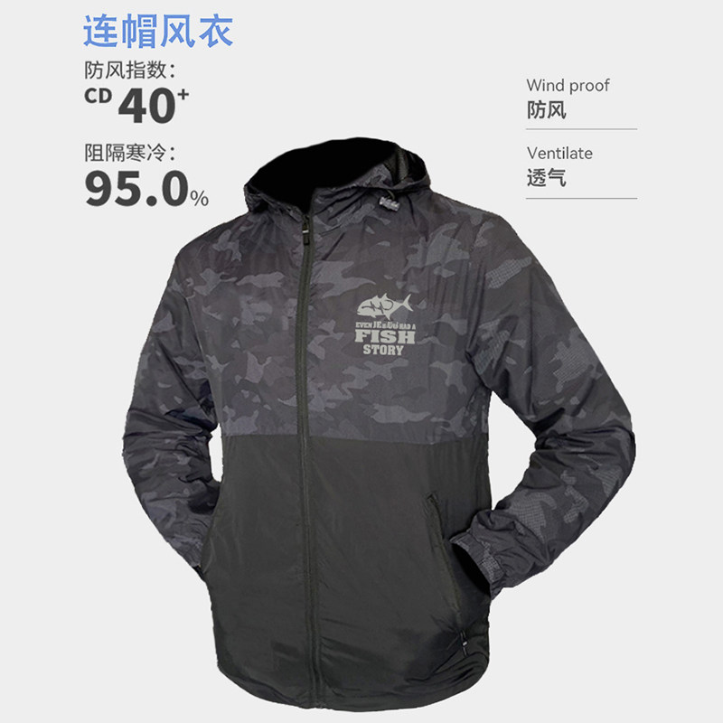 秋季外套男士风衣连帽钓鱼服户外溯溪路亚防晒衣登山骑行运动悠闲,淘宝优惠券,粉丝福利购,淘宝优惠卷