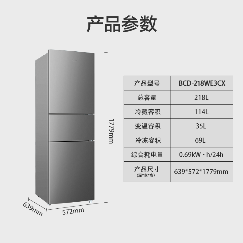 【鲜食尚】美菱218L三开三门风冷无霜省电出租小冰箱家用小型官方 - 图3