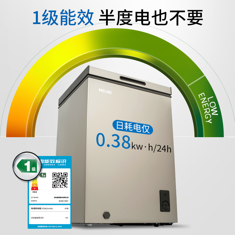 家用商用冷冻冷藏卧式冷柜 迷你小冰柜 100DT BD BC 美菱 MeiLing 家用商用冷冻冷藏卧式冷柜 迷你小冰柜 100DT BD BC 美菱 MeiLing
