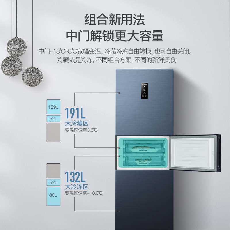 离子净美菱271家用小型升三开门 美菱厨房冰箱