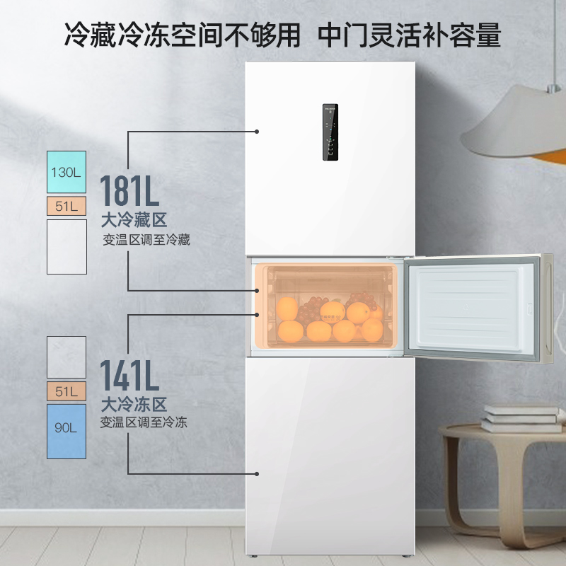 美菱白色271L三开门家用风冷无霜变频电冰箱一级能效节能官方旗舰 - 图1