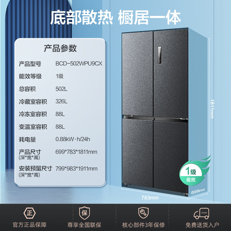 三系统杀新冠美菱官方502l超薄冰箱 美菱厨房冰箱