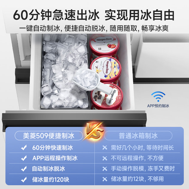 Meiling Beluga 509L Dual System Ice Maker Refrigerator