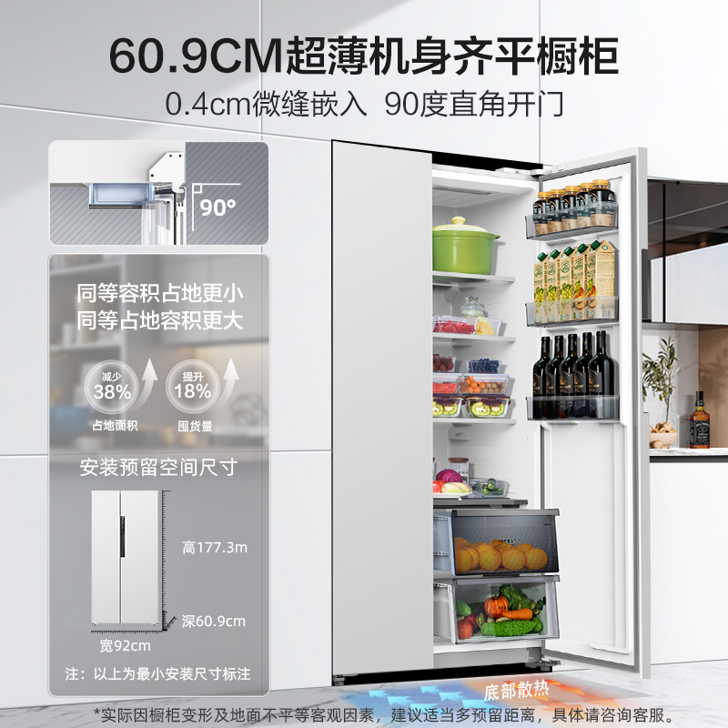 政府补贴20%美菱515L超薄款嵌入双开门无霜大电冰箱家用一级官方