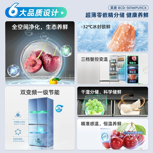 Мейлин официальный ультра-тщательный встроенный холодильник 501L Межразмерный четырехдверный четырехдверный правительственный государственный правительственный государственный правительственный