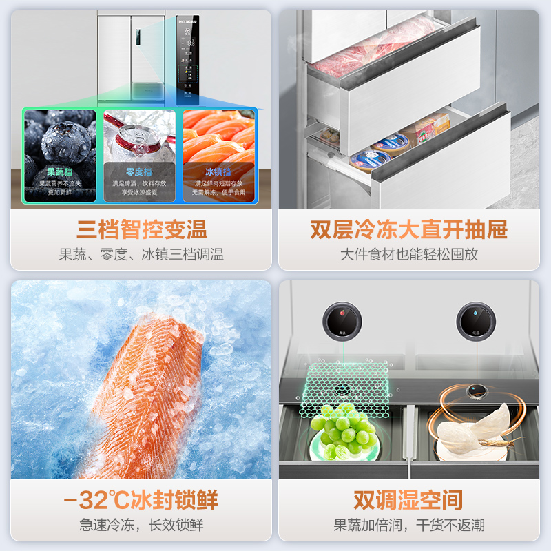  美菱暖欣厨房冰箱