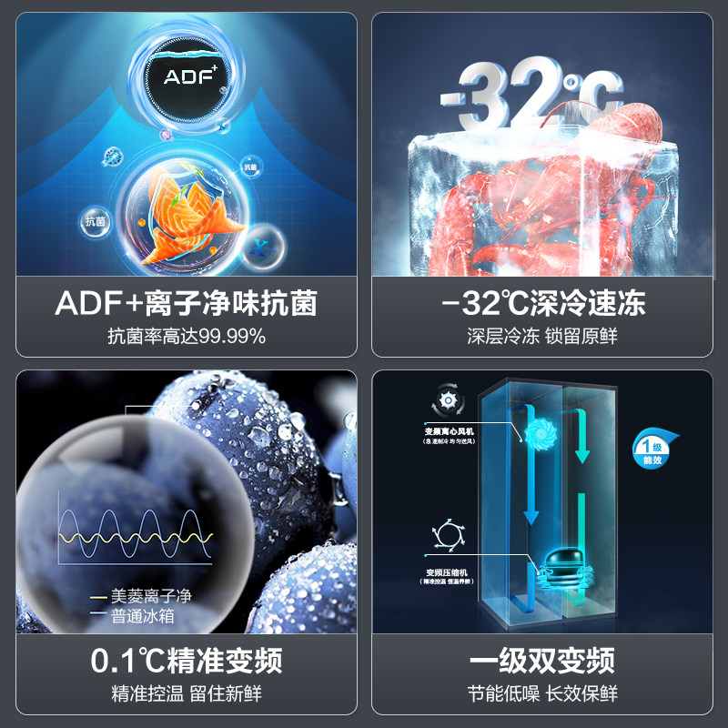 离子净美菱官方549l对开无霜电冰箱 美菱厨房冰箱