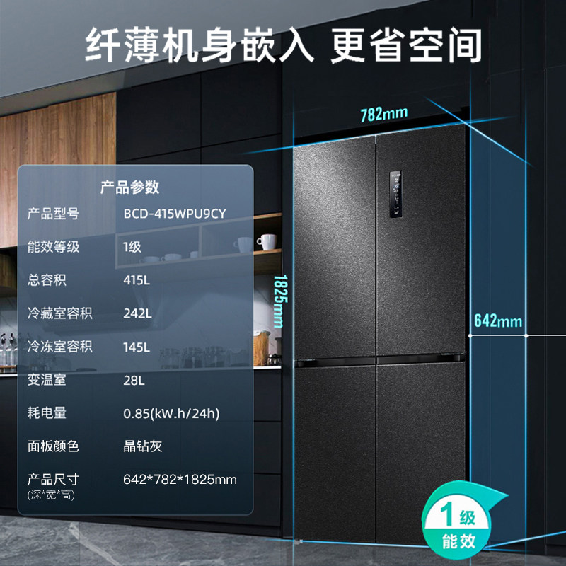 光谱养鲜美菱415l家用嵌入式电冰箱 美菱厨房冰箱