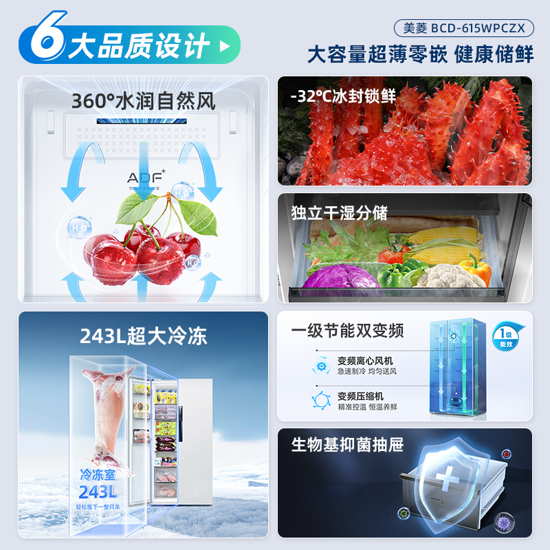 政府补贴20%美菱官方615L超薄嵌入双开对开门家用一级大容量冰箱