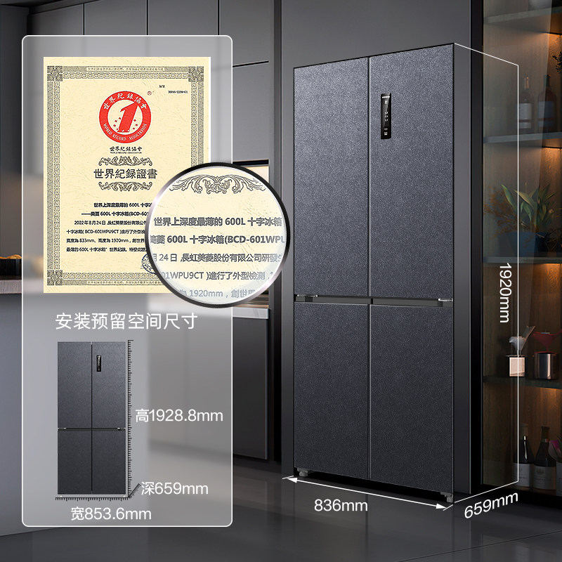 美菱超薄杀新冠601l十字对开电冰箱 美菱厨房冰箱
