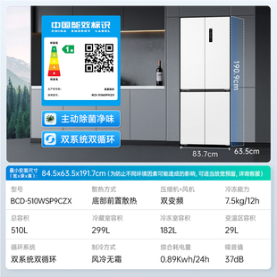 【MNC+净味升级】主动除菌美菱510L零嵌冰箱