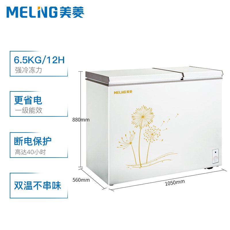 冷冻双温顶开冷柜 冰柜商用家用小型冷藏 220DT BCD 美菱 MeiLing 冷冻双温顶开冷柜 冰柜商用家用小型冷藏 220DT BCD 美菱 MeiLing