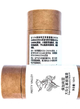 汇美舍保加利亚大马士革玫瑰油10ml滋润保湿亮颜淡纹紧致复方精油