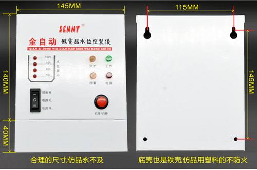 全自动水位控制器水箱水塔上水开关控制缺水保护报警水位显示防爆 - 图1