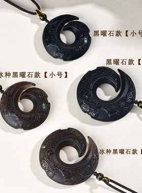 天然墨西哥黑曜石石来运转吊坠