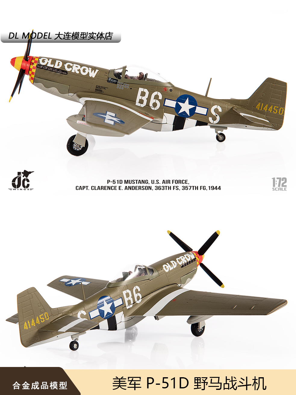 现货JC WINGS 1/72美国空军P51二战野马战斗机合金飞机模型P-51-图0