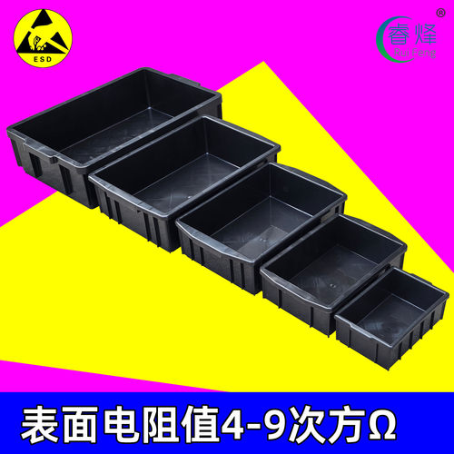 防静电零件箱元件盒小号加厚周转箱电子物料平口盒黑色塑料方盘 - 图1