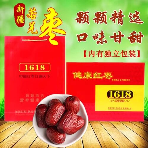 新疆红枣礼盒装 若羌灰枣3斤 和田特级大枣礼盒送人礼品年货 - 图0