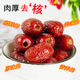 新货 新疆无核红枣若羌灰枣特级 去核大红枣空心无籽煲汤煮粥零食