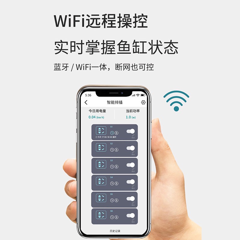 中科智能插排六孔独立控制wifi连接停电通知来电延时启动防潮插座-图2