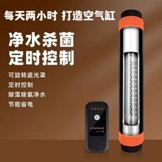 стерилизатор для аквариума 酷鱼鱼缸uv杀菌灯水族箱专用紫外线净水除藻灯潜水使用自动定时