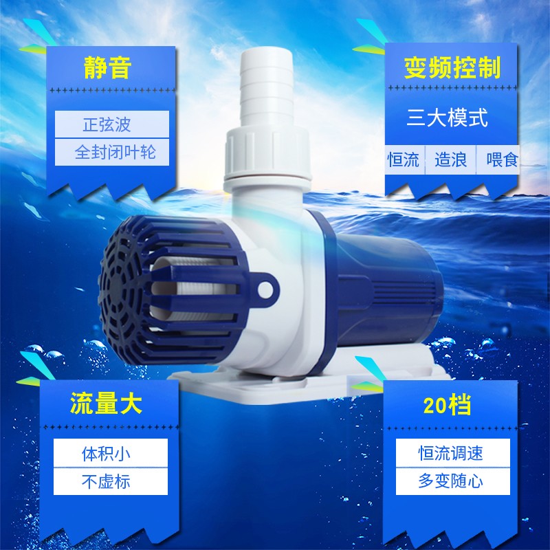 中科水泵鱼缸变频大流量水循环泵潜水泵超静音家用小型过滤抽水泵 - 图0