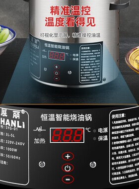 新款商用烧热油神器恒温热油器泼油神器酸菜鱼油泼面油小锅烧油锅