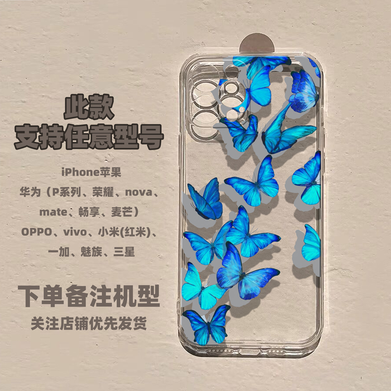 ins蝴蝶iPhone13手机壳vivo小米11华为OPPO适用三星一加9红米荣耀80苹果14promax魅族k60红米note12畅享reno7 - 图0