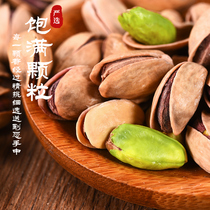 Turkey Pistachio Imported Purple Rind Salt Ovens No Added Pregnant Women Nuts Snack Specialies Fried Goods Dried Fruits