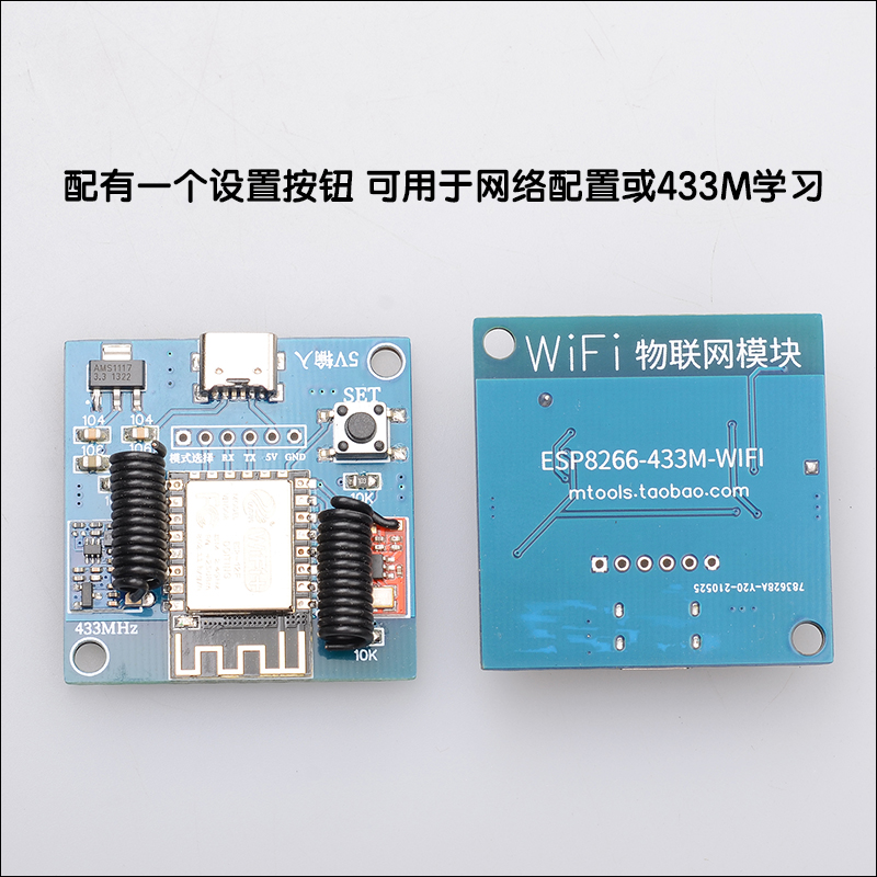 ESP8266单片机arduino编程433M接收发射开发物网联学习改装模块 - 图2