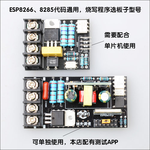 esp8266单片机arduino调速调光设计可控硅电风扇灯泡开关学习模块 - 图0