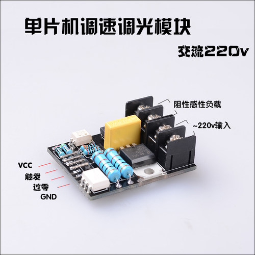 esp8266单片机arduino调速调光设计可控硅电风扇灯泡开关学习模块 - 图2