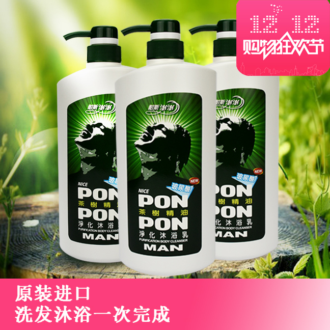 臺灣進口耐斯澎澎男士二合一洗髮沐浴露正品茶樹控油抗痘清爽包郵