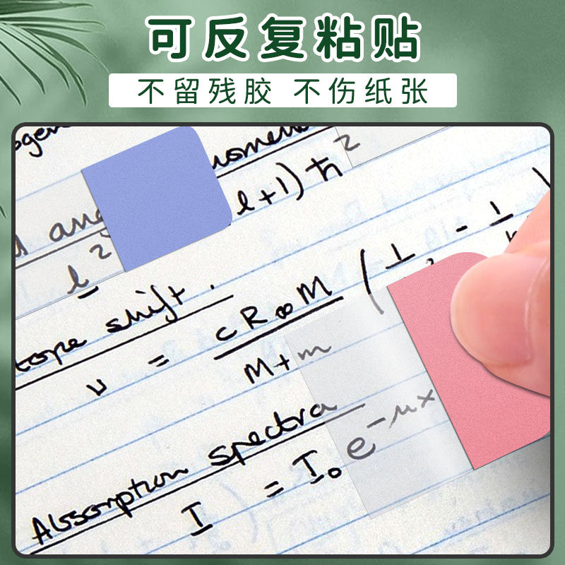 得力分类索引贴便签贴透明可书写标签贴纸便利贴学生专用指示书签莫兰迪记号引索贴小卡标记彩色荧光贴粘性强,淘宝优惠券,粉丝福利购,淘宝优惠卷