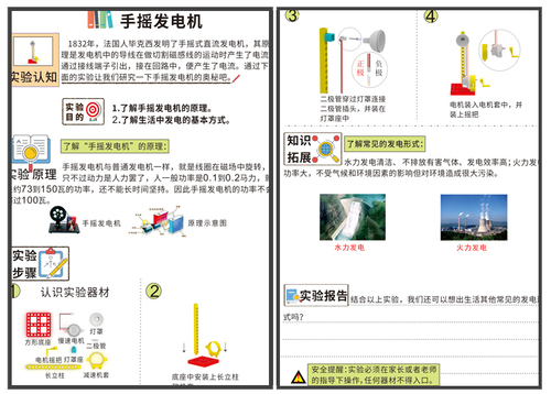 儿童科学小制作小学生科普实验器材创客学教具科技发明手摇发电机